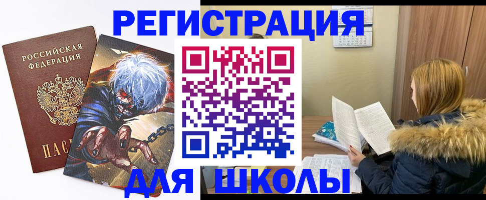 временная регистрация собственник в Курске